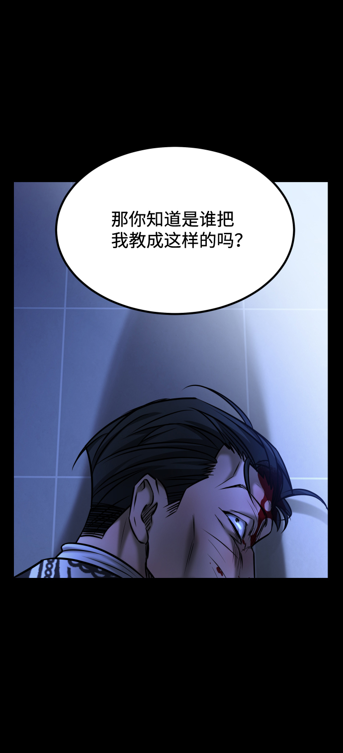 [第3季] 第46话 崔强子2