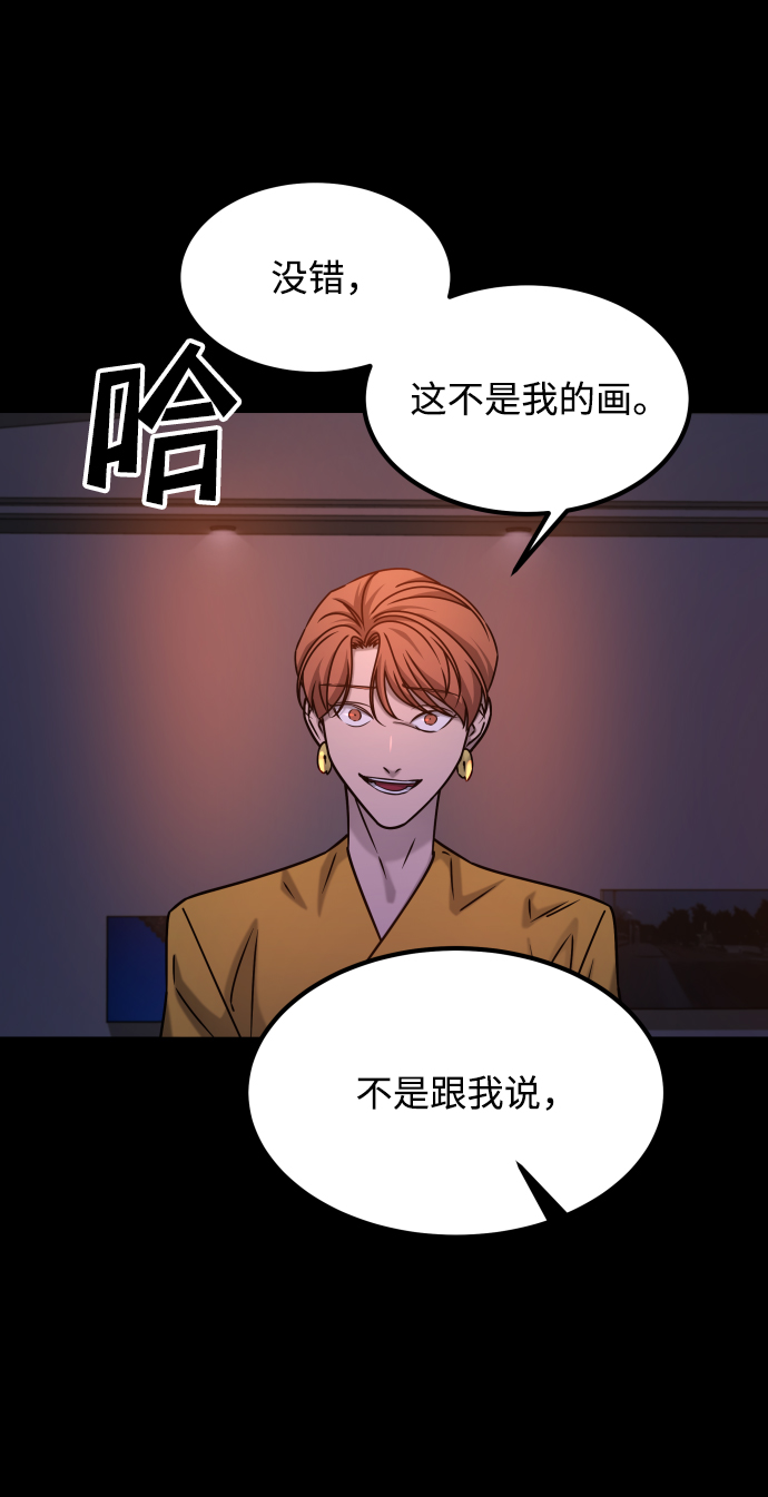 [第3季] 第37话 揭发67
