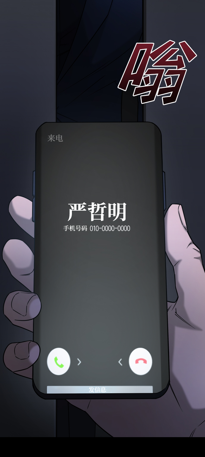 [第3季] 第45话 叔叔们59