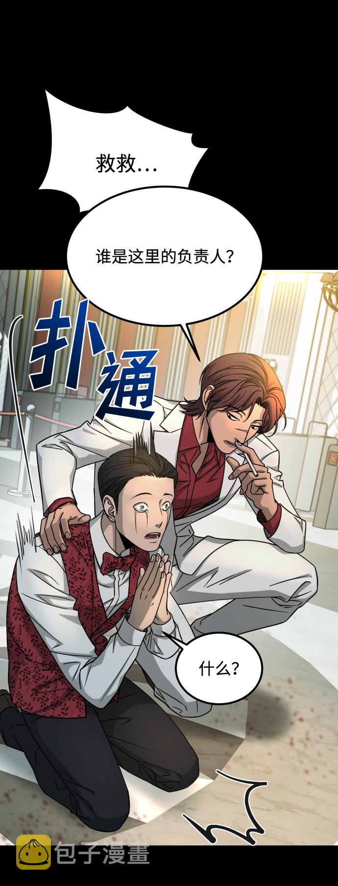 [第3季] 第14话 假的1级13