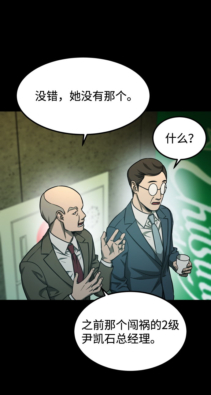 [第3季] 第1话 5年後69
