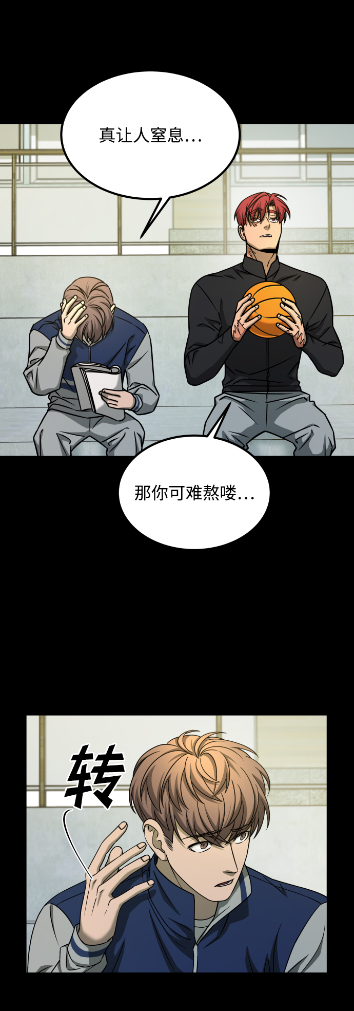[第3季] 第23话 表白30