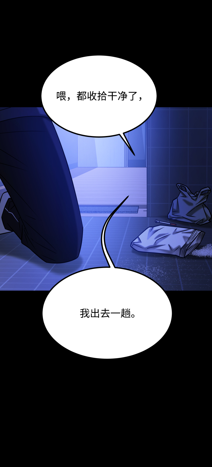 [第3季] 第33话 废物86