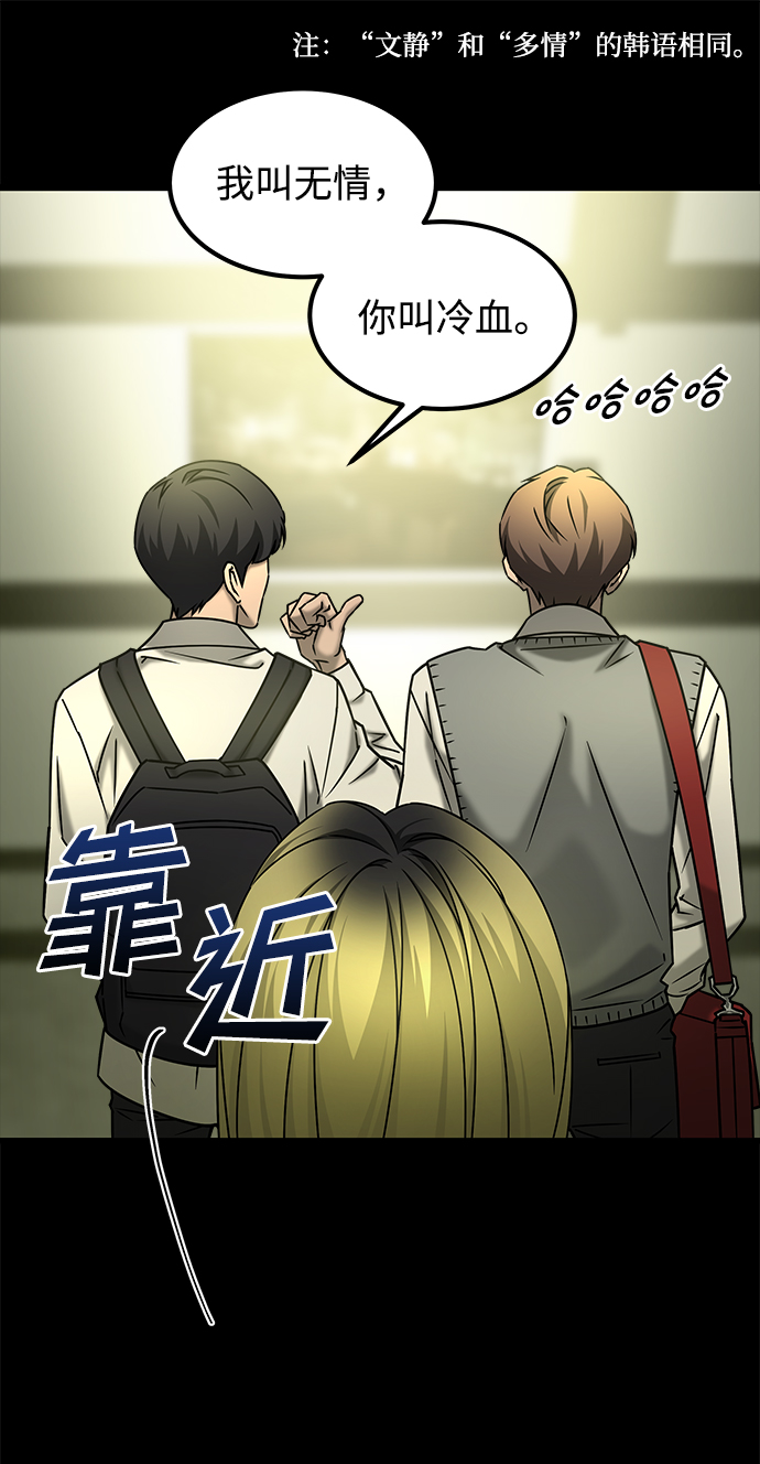 [第3季] 最终话 分岔路34
