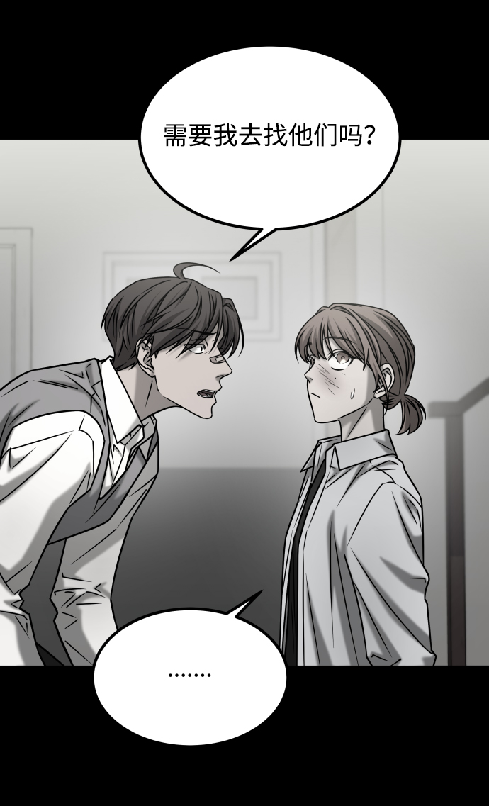 [第3季] 第43话 最後的决心64