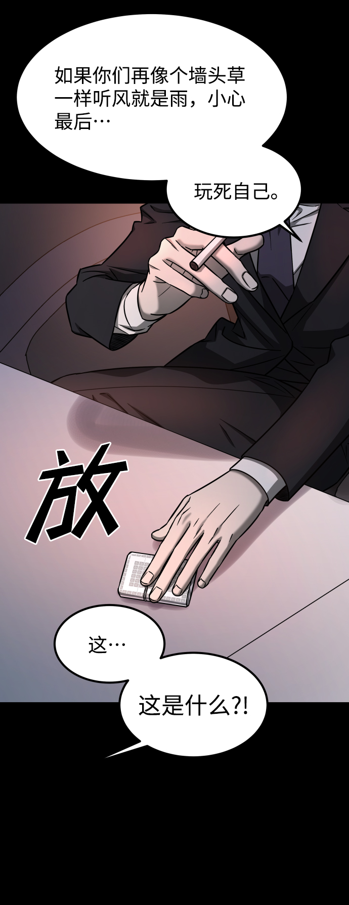[第3季] 第16话 最好的帮手78
