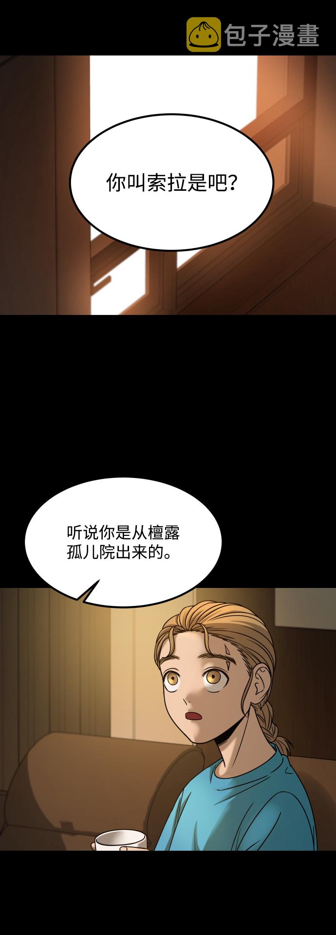 [第3季] 第22话 结婚4