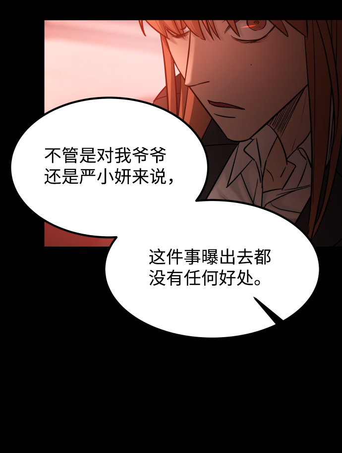 [第3季] 第43话 最後的决心23