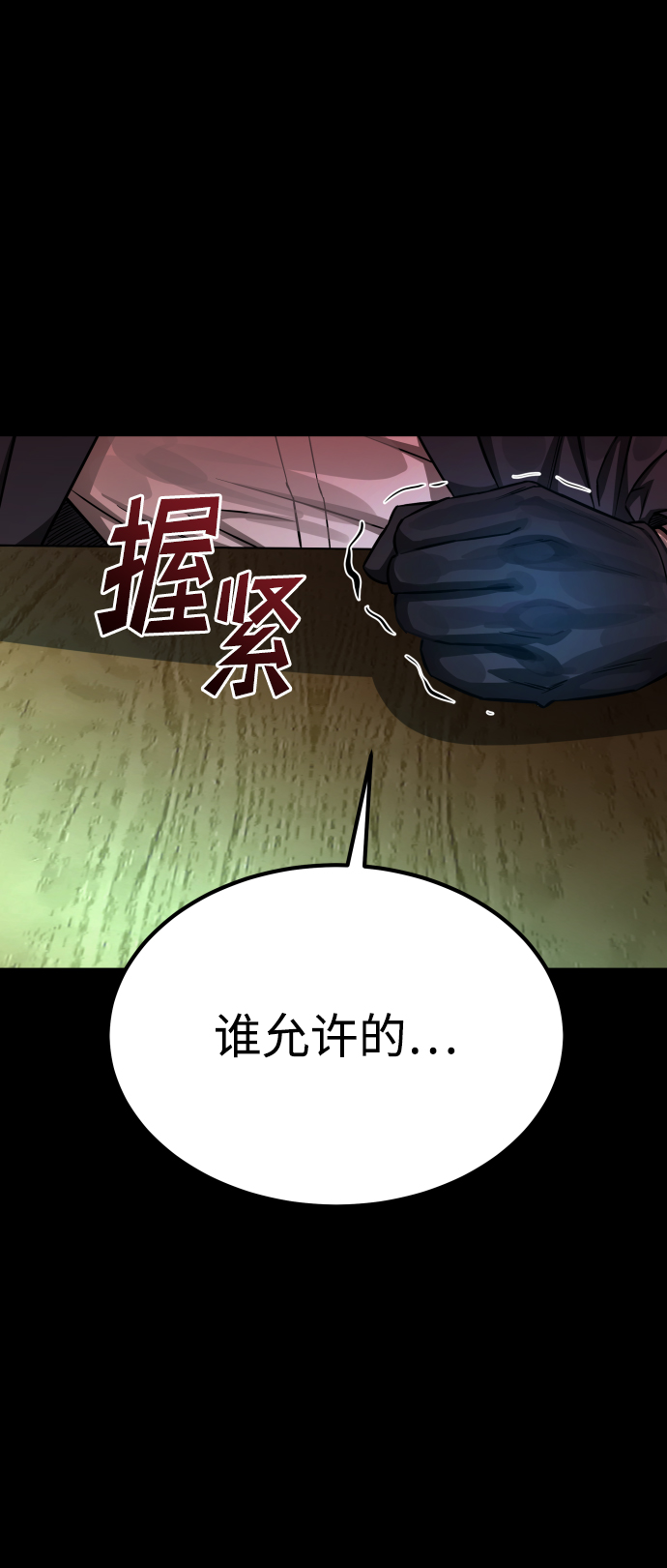 [第3季] 第5话 家庭81