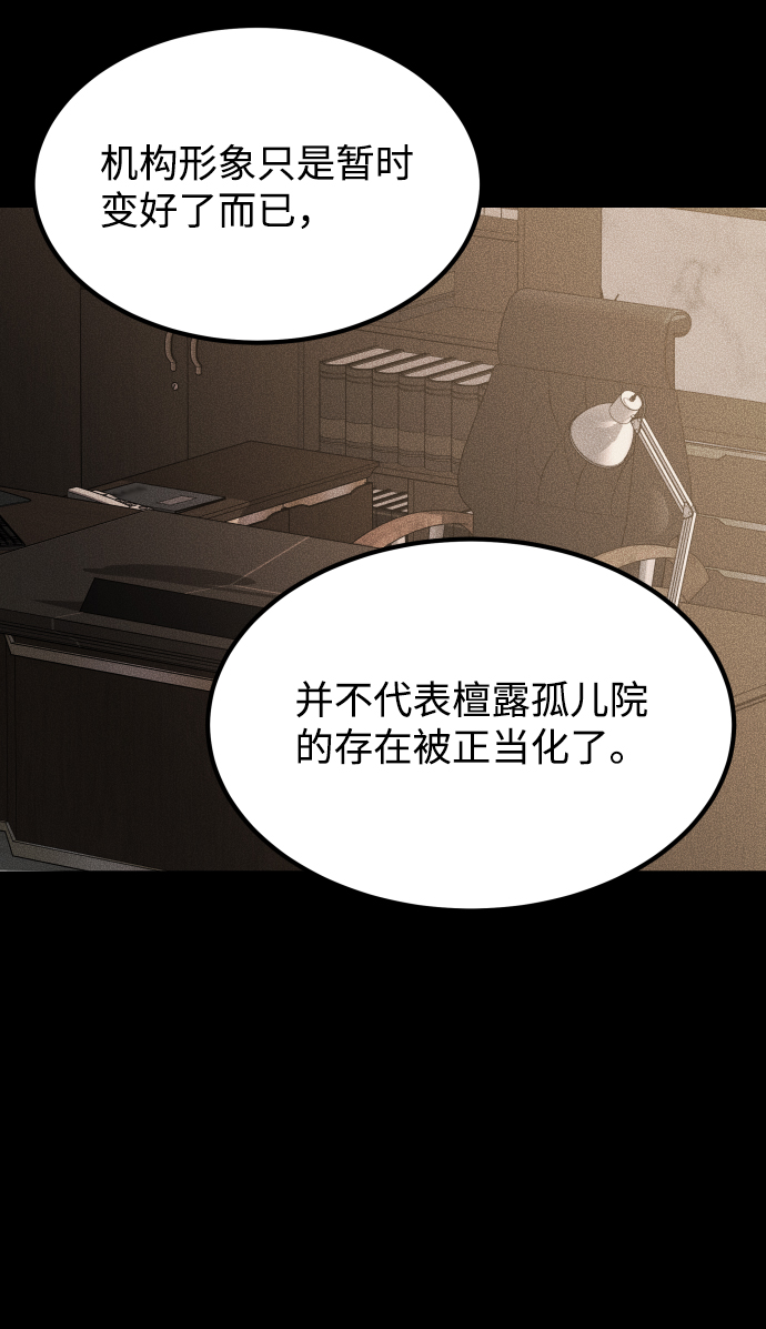 [第3季] 第45话 叔叔们75