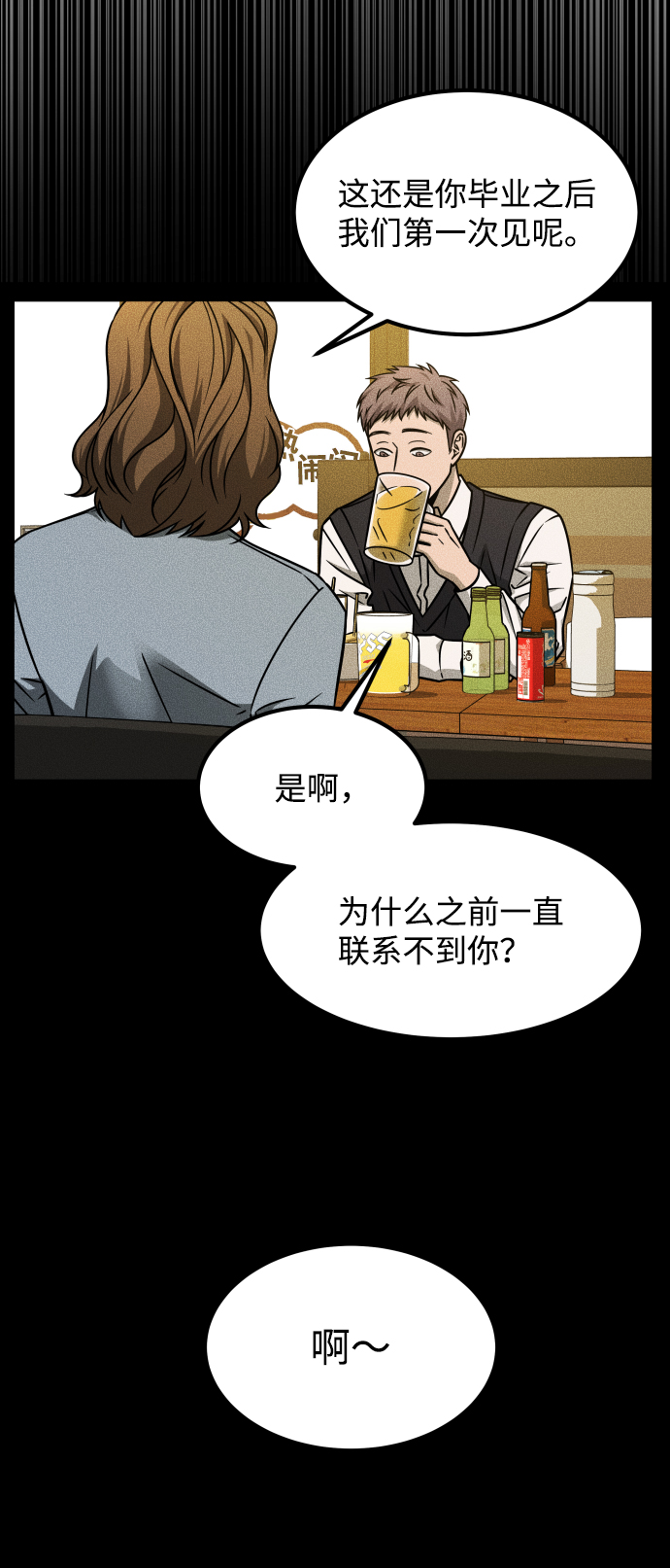 [第3季] 第22话 结婚90