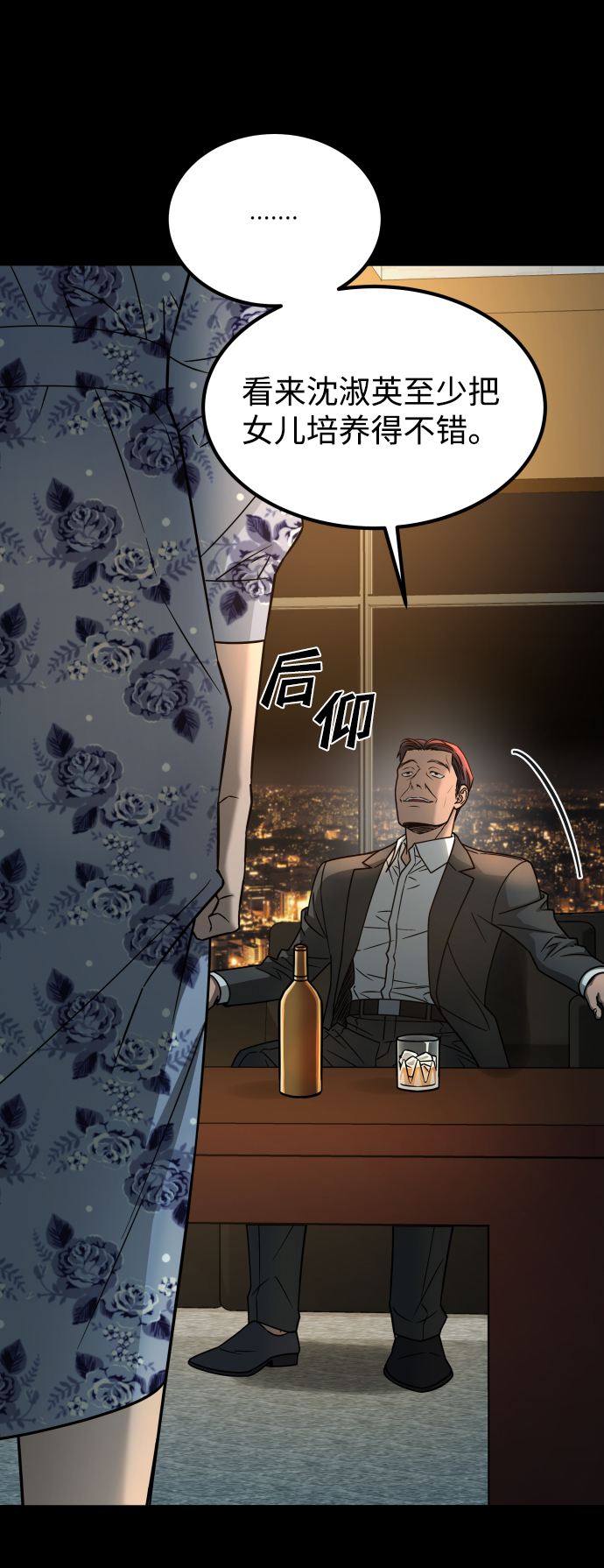 [第3季] 第16话 最好的帮手26