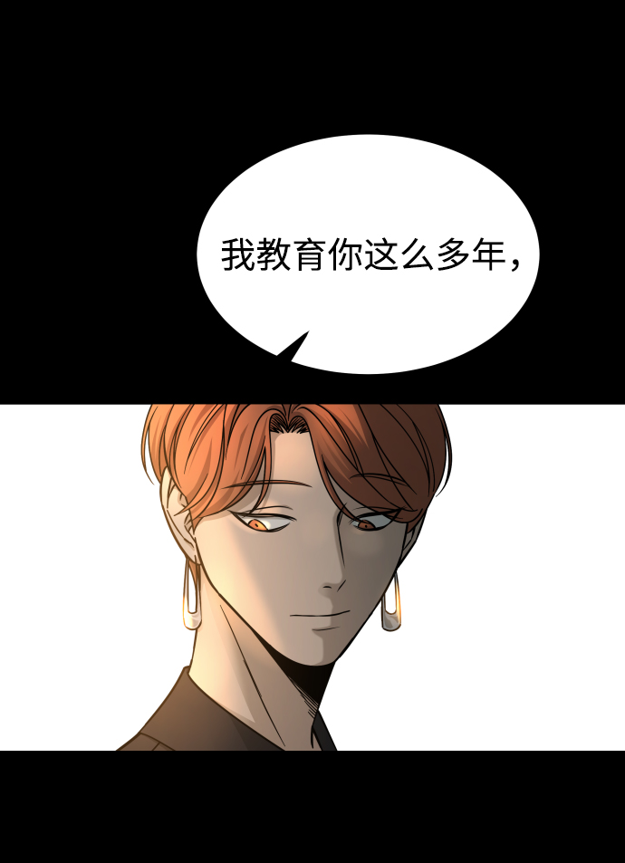 [第3季] 第13话 反击18