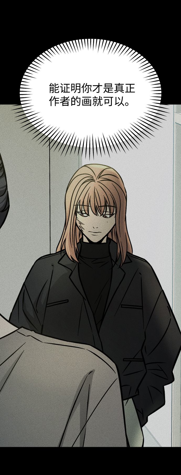 [第3季] 第17话 可能性33