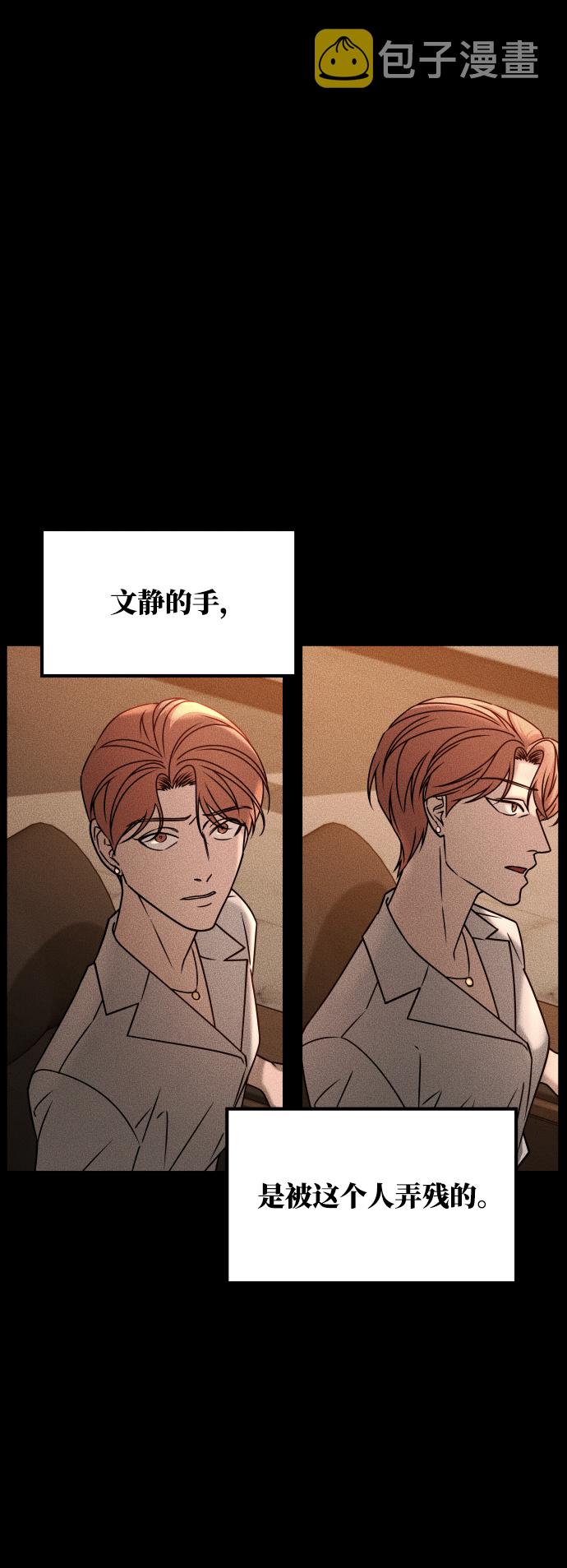 [第3季] 第32话 下毒手15