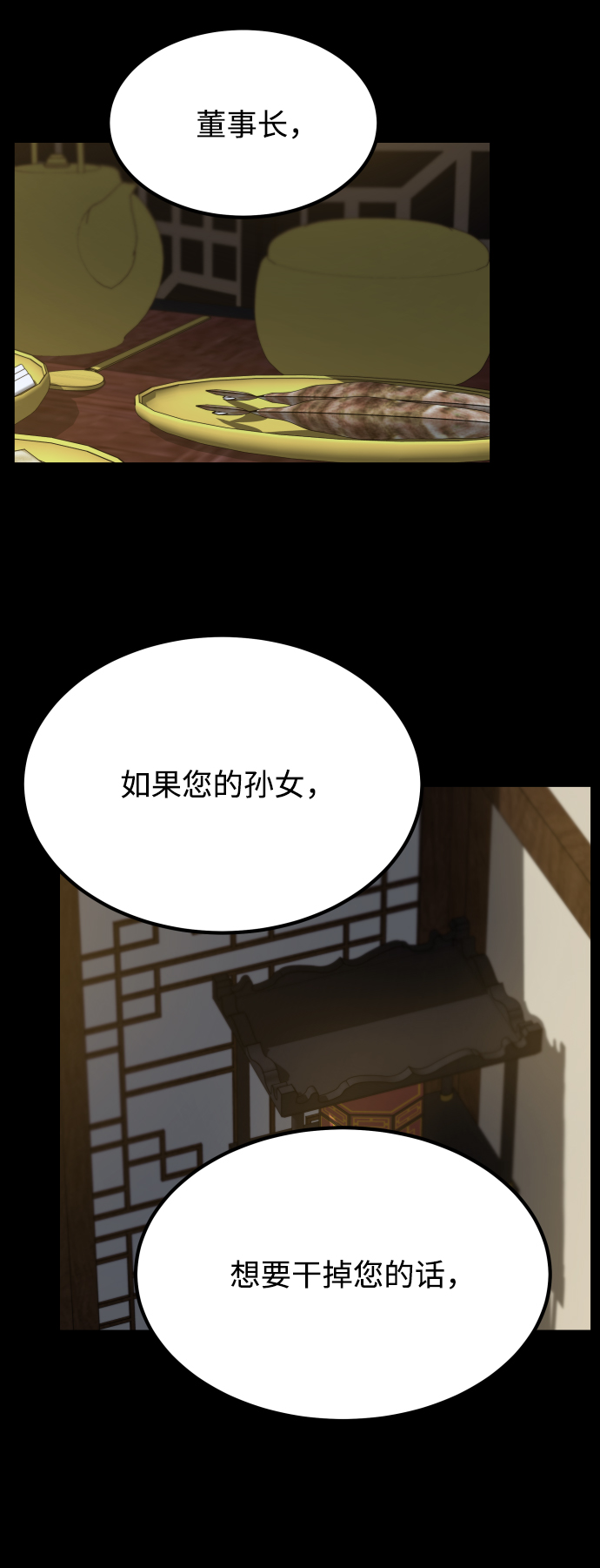 [第3季] 第39话 严小妍（1）56