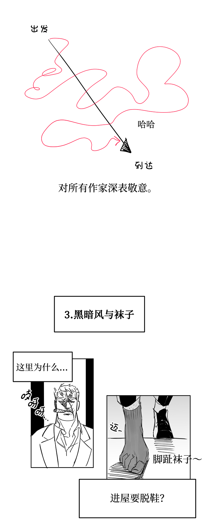 [免费] 後记46