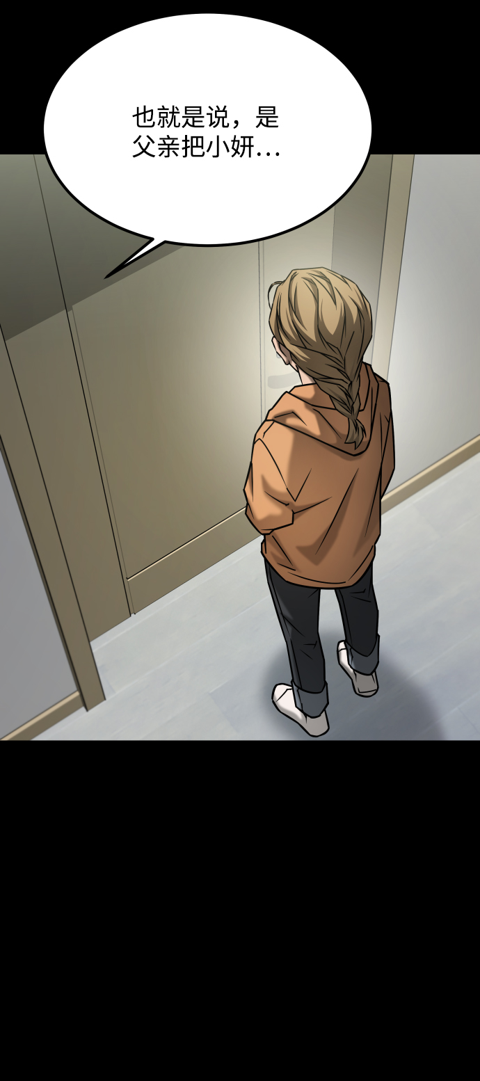 [第3季] 第44话 诱饵14