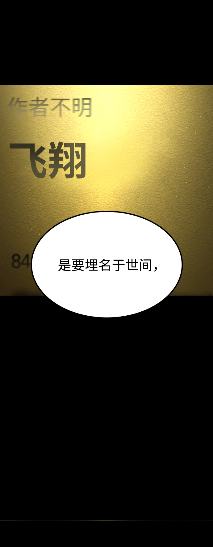 [第3季] 第51话 文静和恩静2