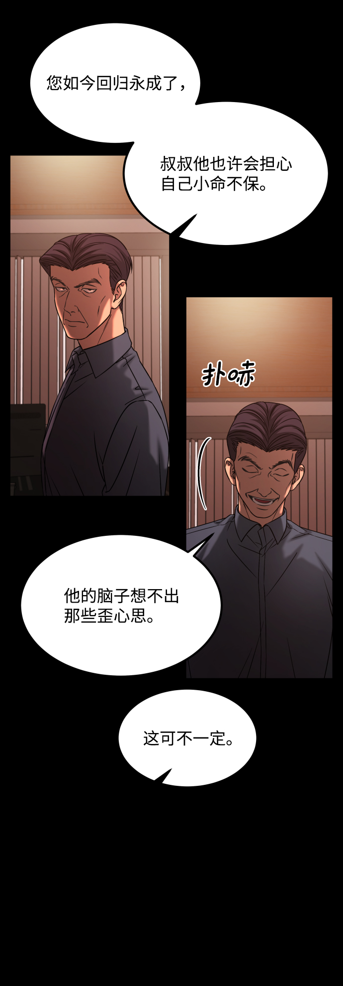 [第3季] 第35话 失踪27