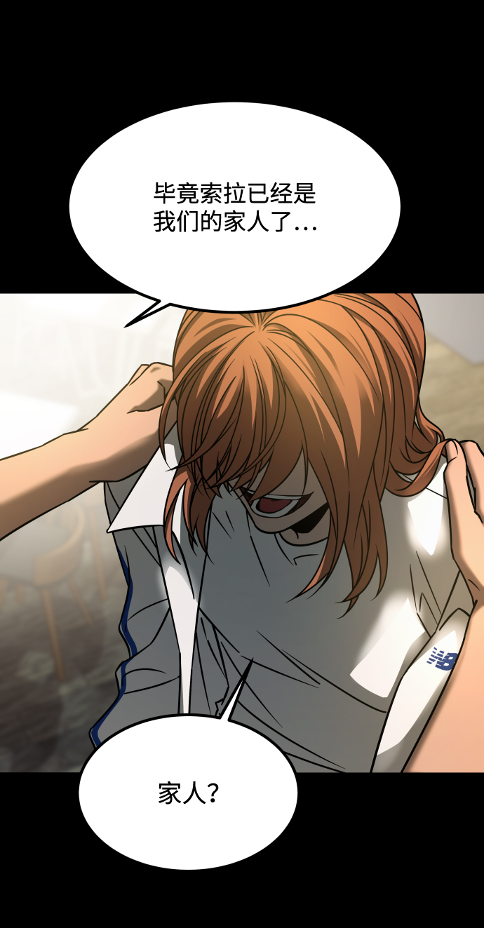 [第3季] 第19话 约定85