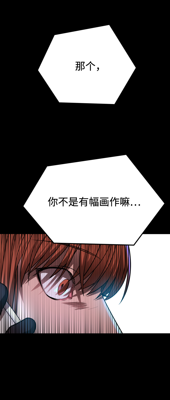 [第3季] 第8话 第一幅作品25