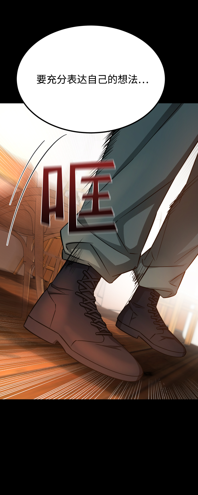 [第3季] 第17话 可能性71