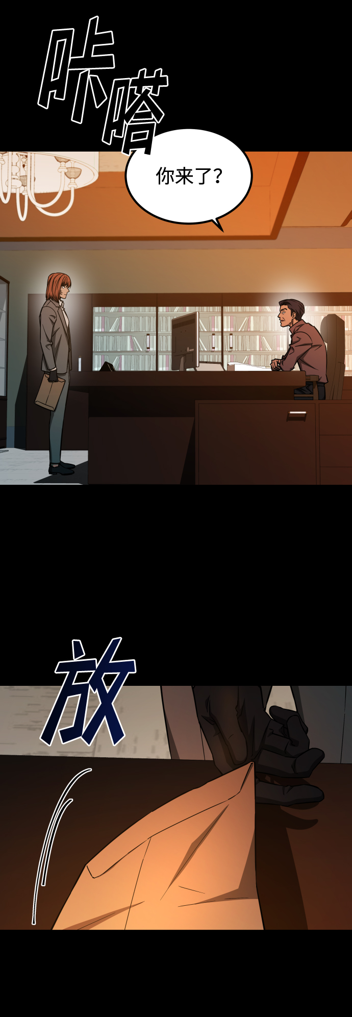 [第3季] 第1话 5年後30