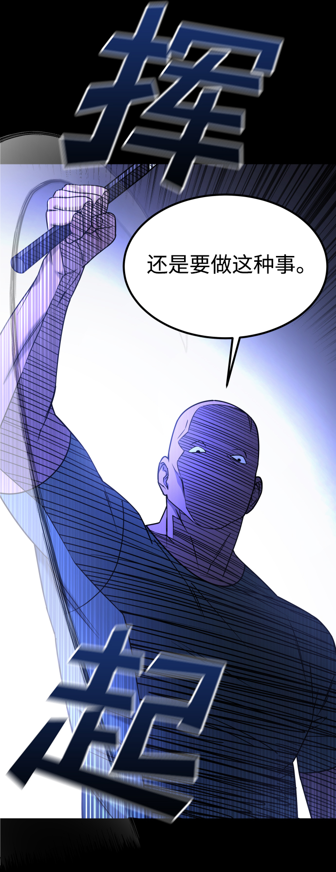 [第3季] 第48话 其他人83