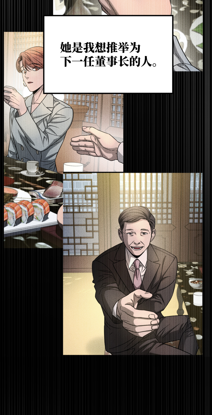 [第3季] 第31话 两个姐姐36