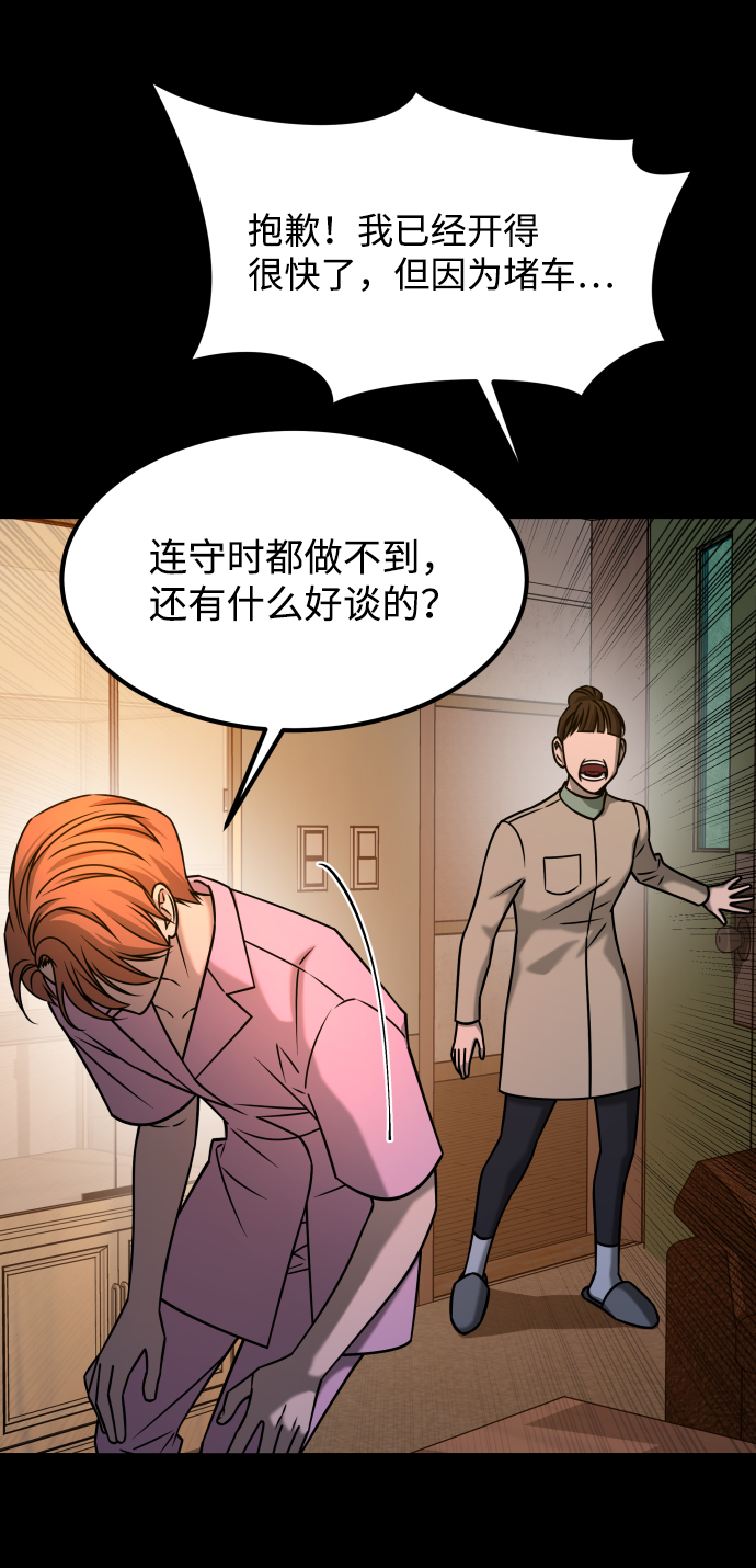 [第3季] 第27话 世上不存在的人74