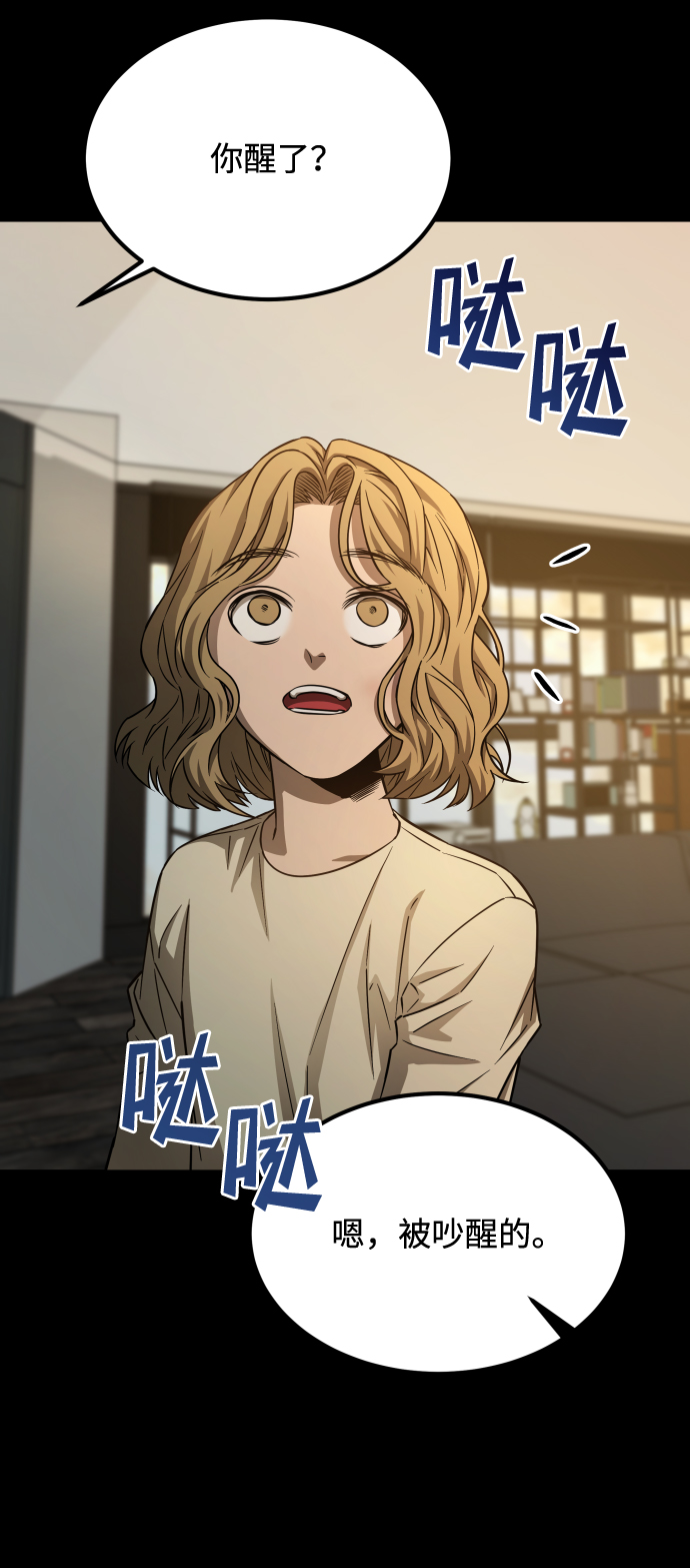 [第3季] 第3话 合约59