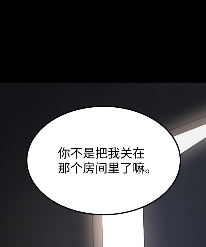 [第3季] 第32话 下毒手88