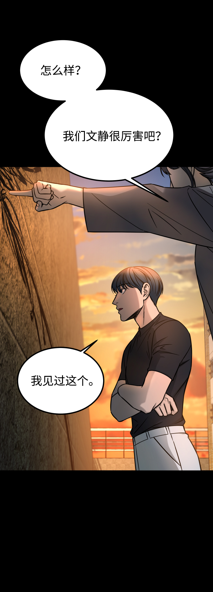 [第3季] 第17话 可能性84