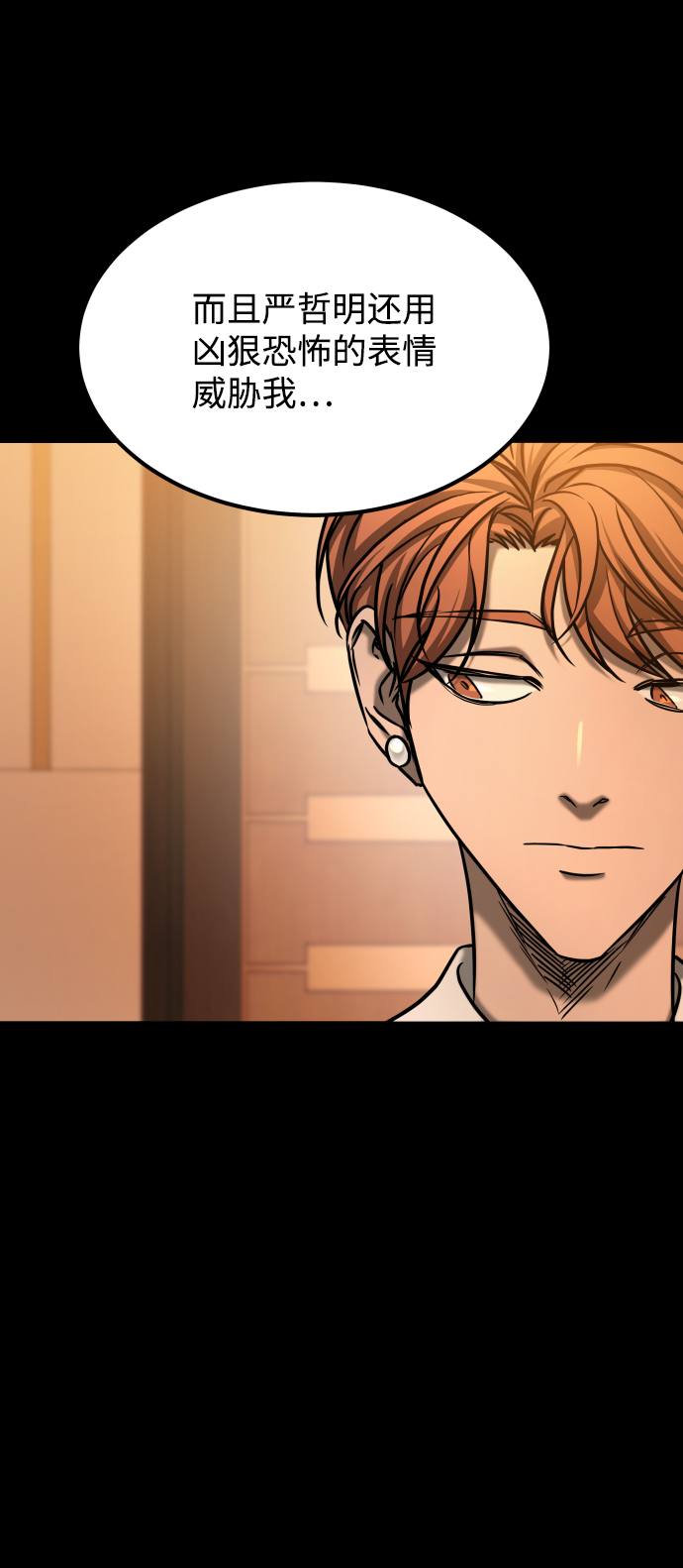[第3季] 第44话 诱饵37