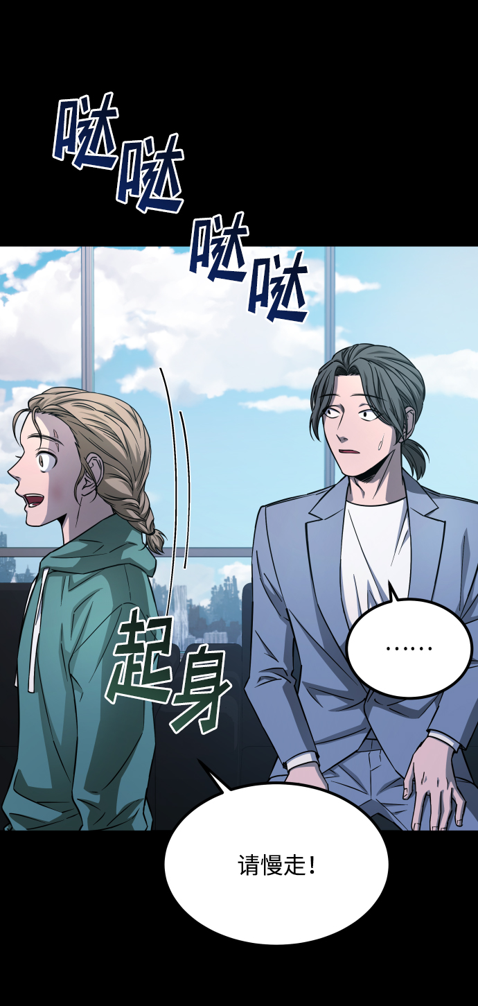 [第3季] 第3话 合约77