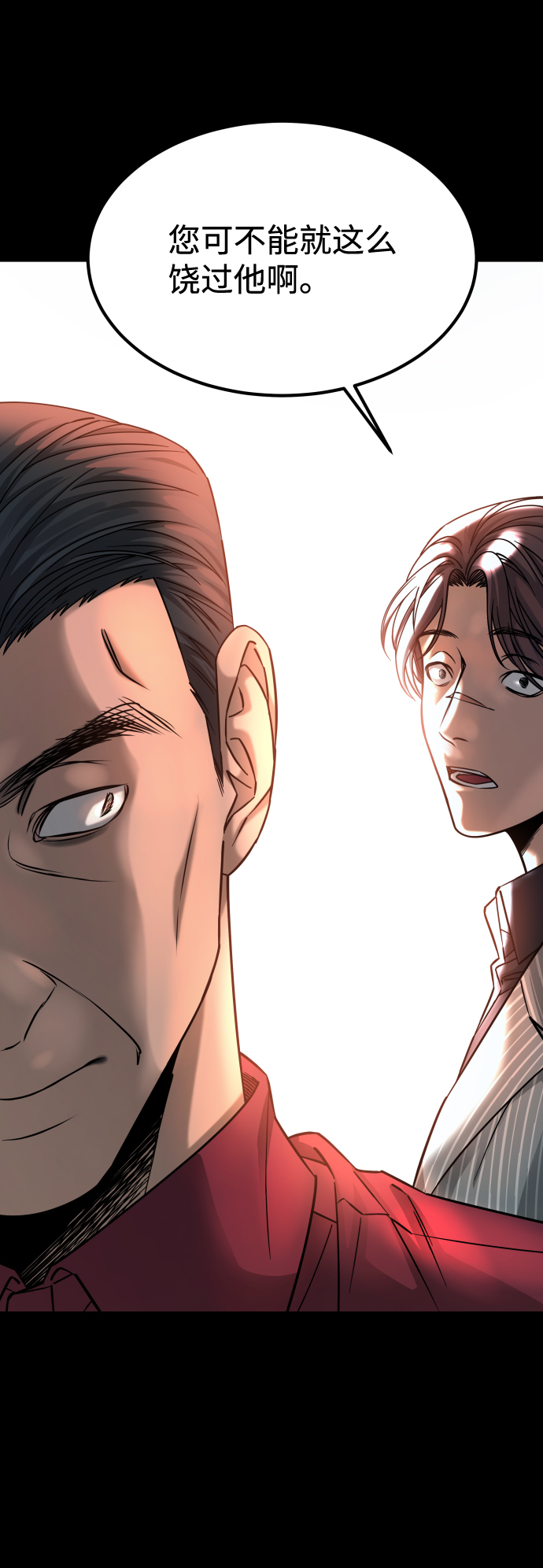 [第3季] 第14话 假的1级51