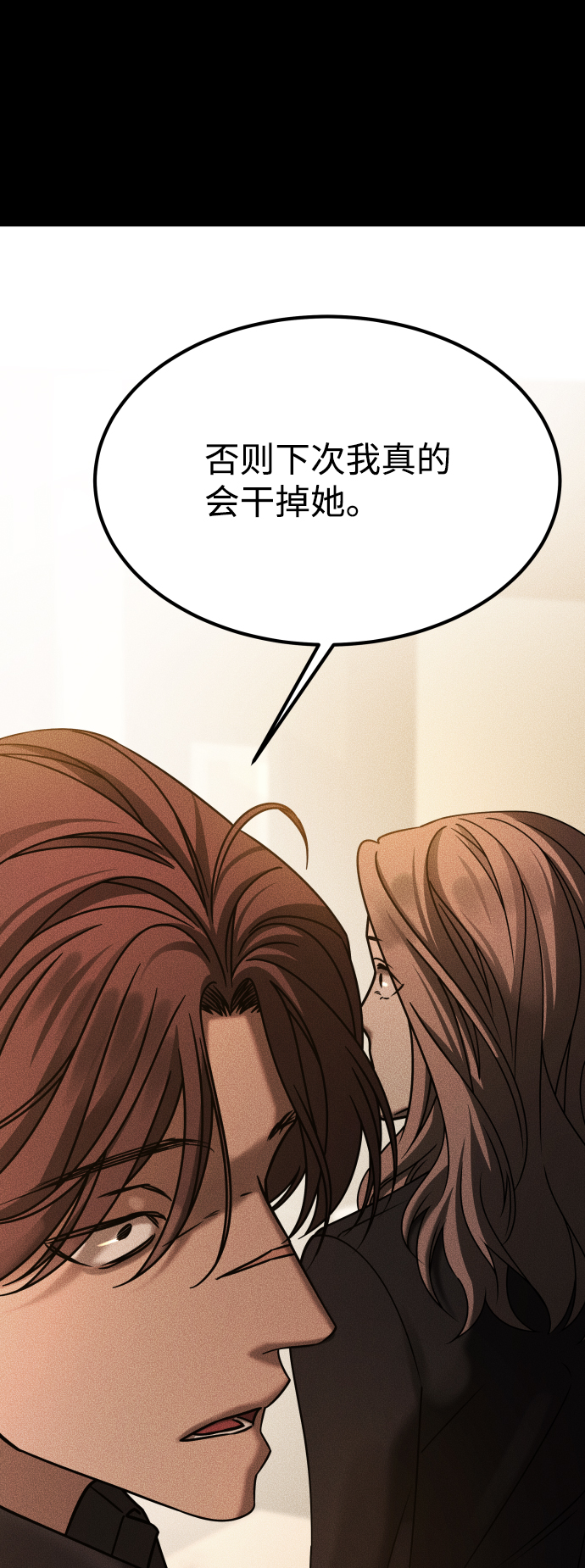 [第3季] 第32话 下毒手45