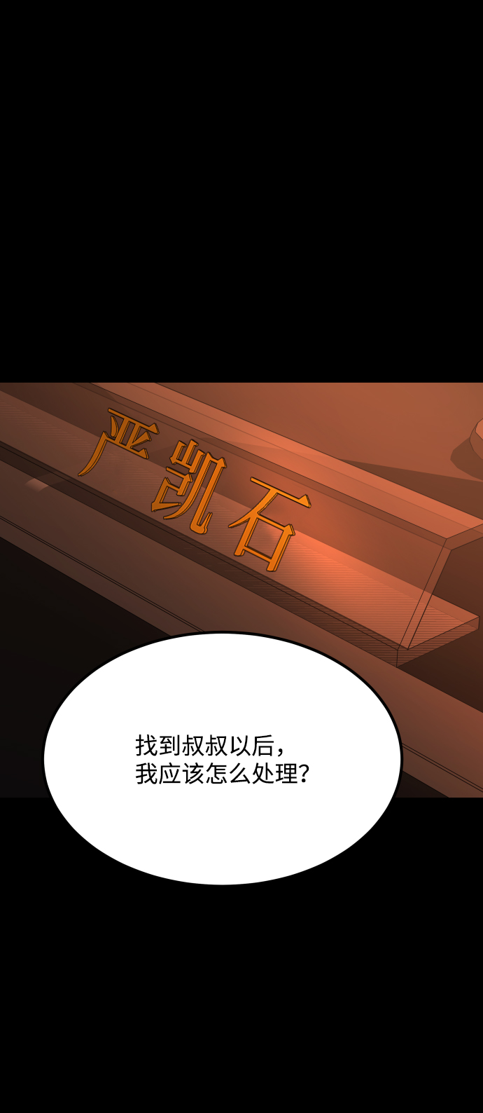 [第3季] 第35话 失踪42