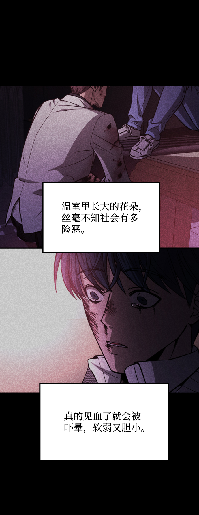 [第3季] 第25话 姜董事长89