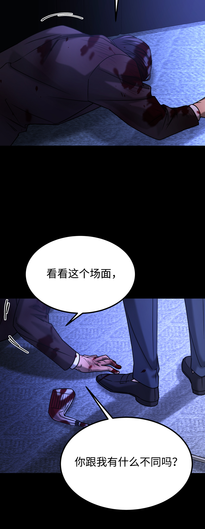 [第3季] 第48话 其他人73