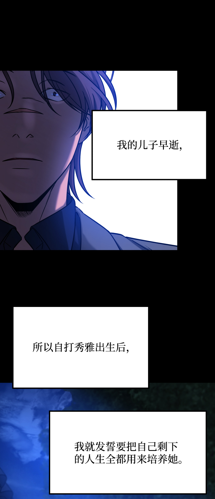 [第3季] 第25话 姜董事长68