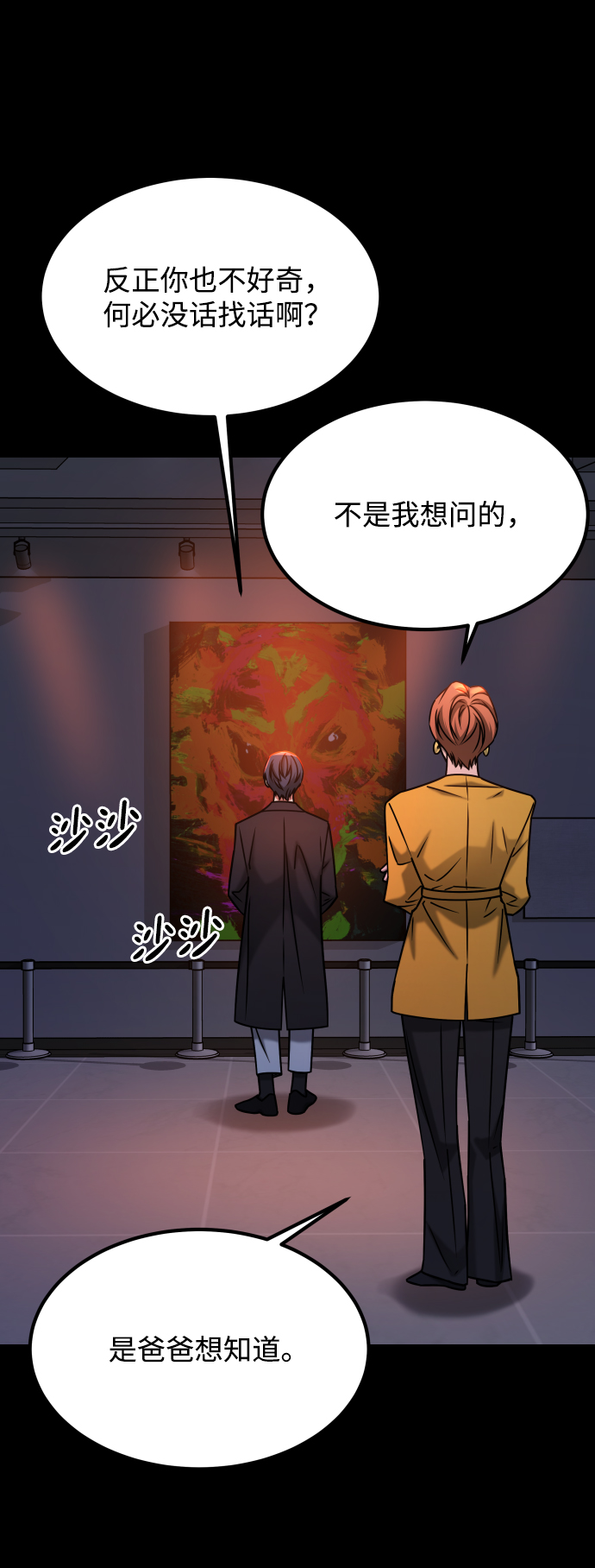 [第3季] 第37话 揭发43