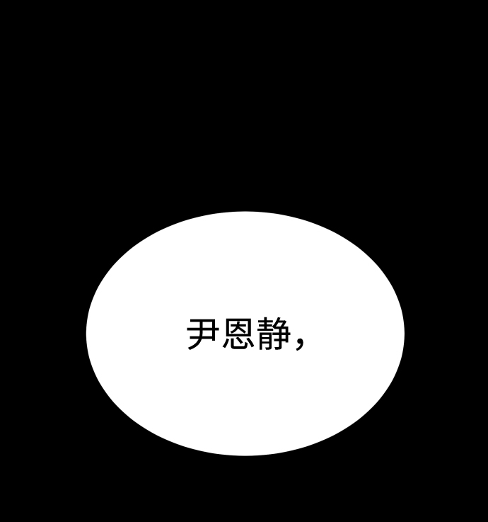 [第3季] 第14话 假的1级88