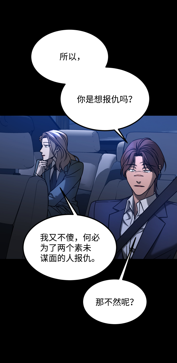 [第3季] 第29话 社会之恶23