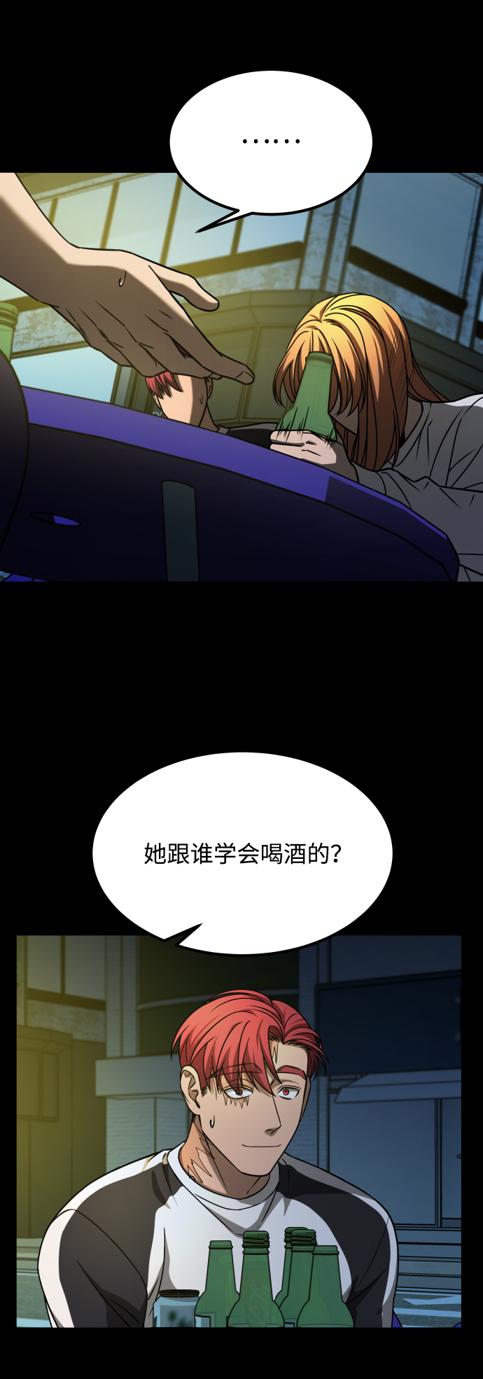 [第3季] 第23话 表白43