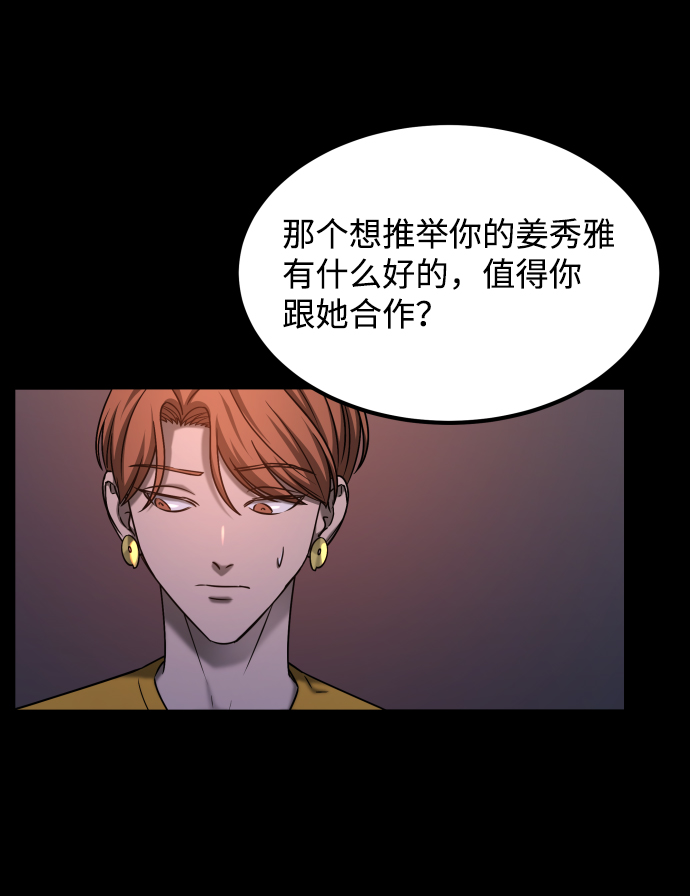 [第3季] 第37话 揭发50