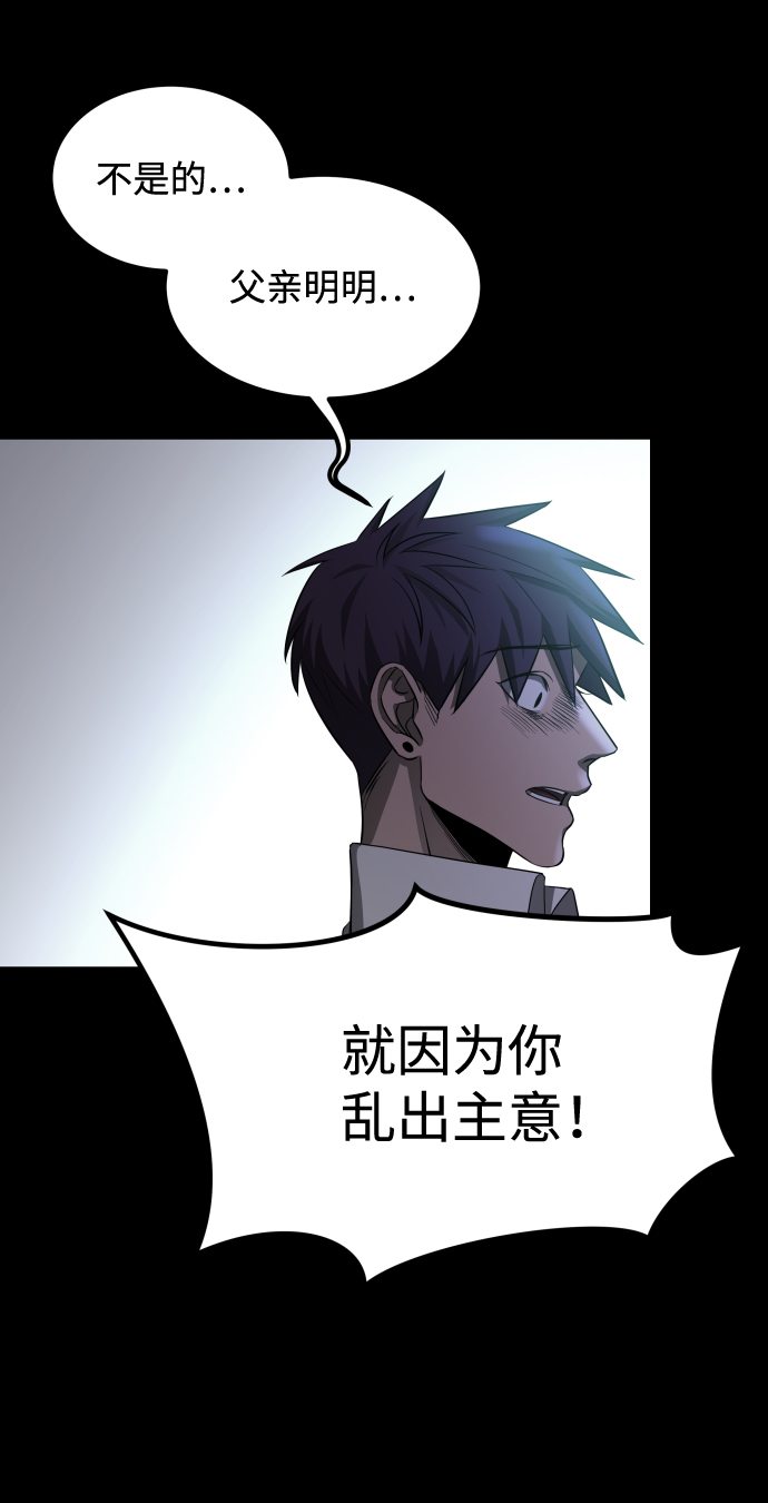 [第3季] 第9话 正确的人55