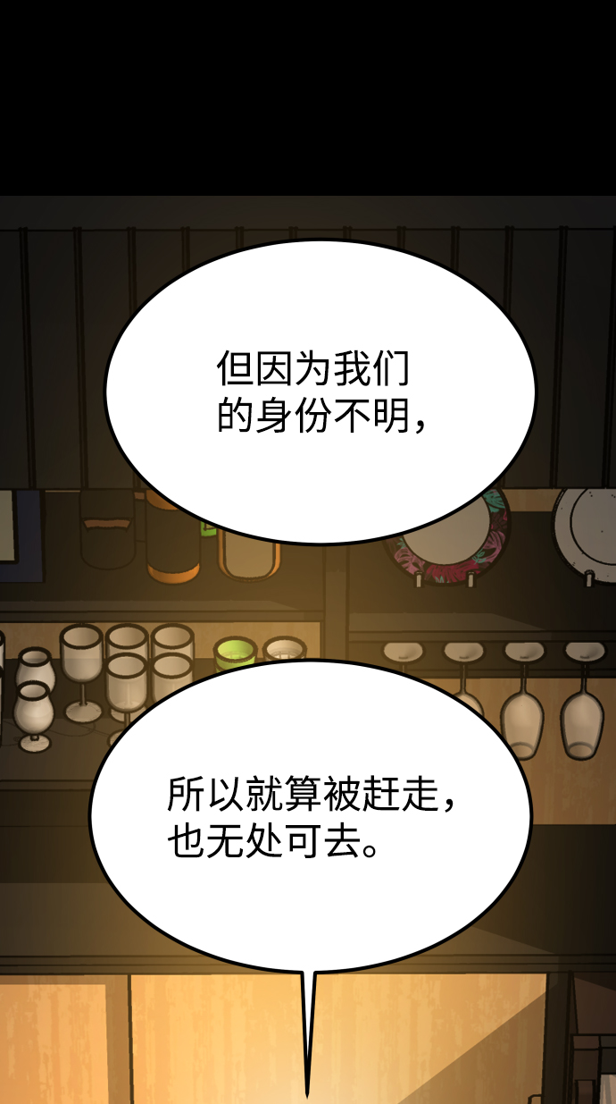[第3季] 第27话 世上不存在的人68