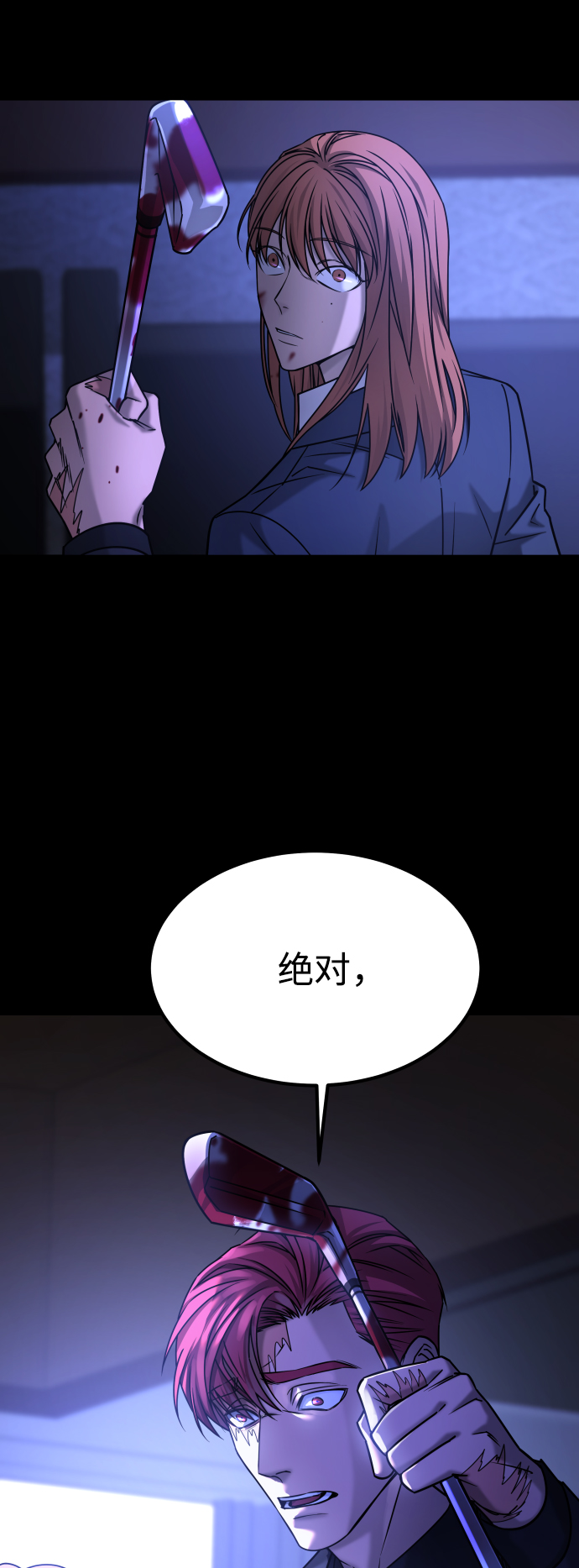 [第3季] 第48话 其他人69